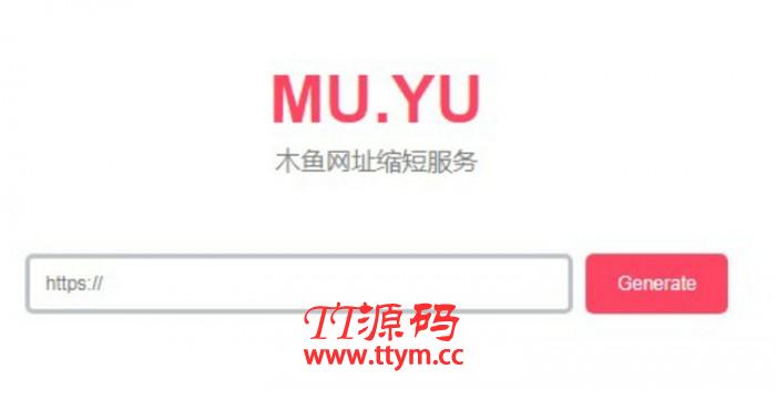 木鱼网址缩短服务 短域名生成网站源码