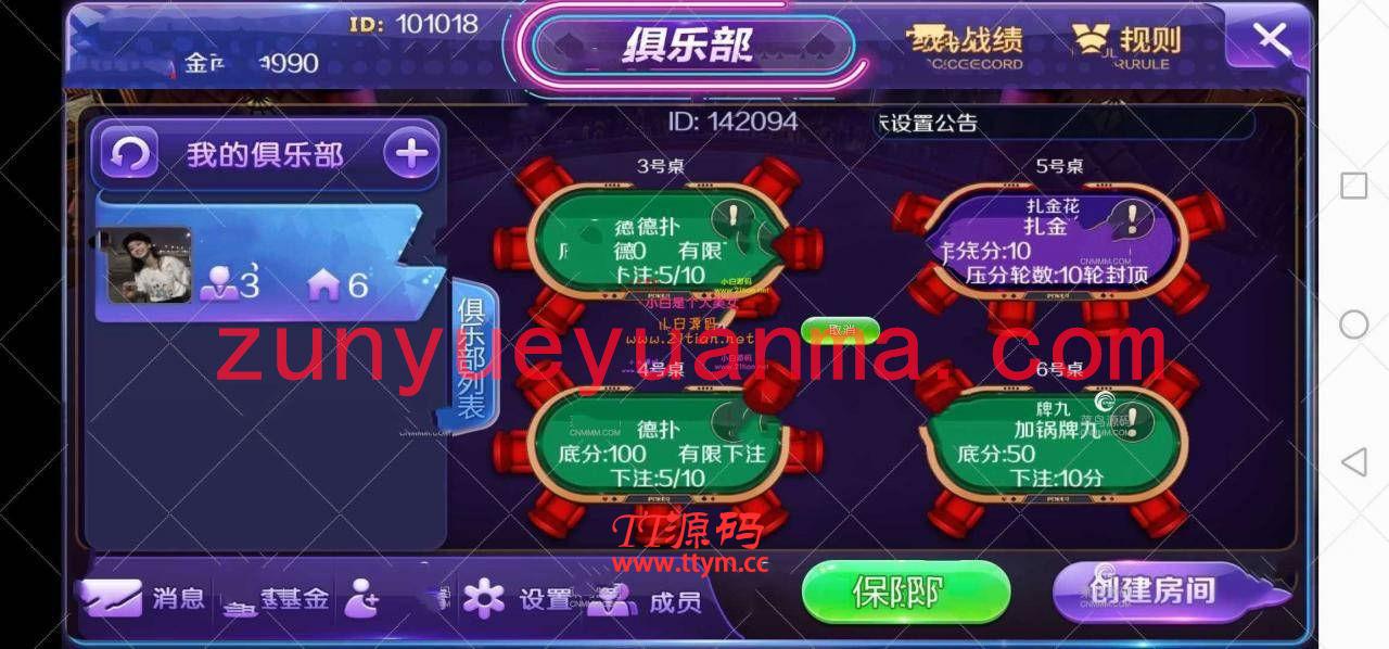 【镜像分享】新世界大联盟俱乐部合伙人房卡QP+外面8000团购版本+搭建教程+操作教程