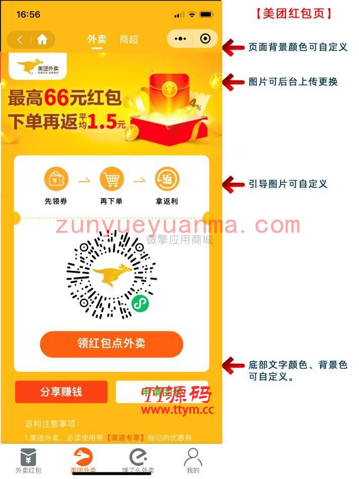 最新比较火的外卖侠小程序V4.16.0外卖优惠券小程序系统