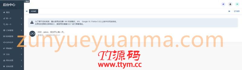 恋爱吧 H5盲盒交友系统V2.0.1版_带分销源码