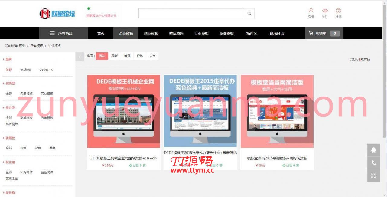 K321 PHP虚拟资源素材商品交易平台网站源码