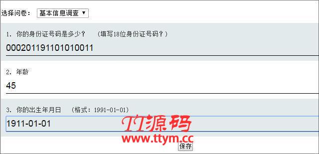 雷速问卷调查系统 v7.15