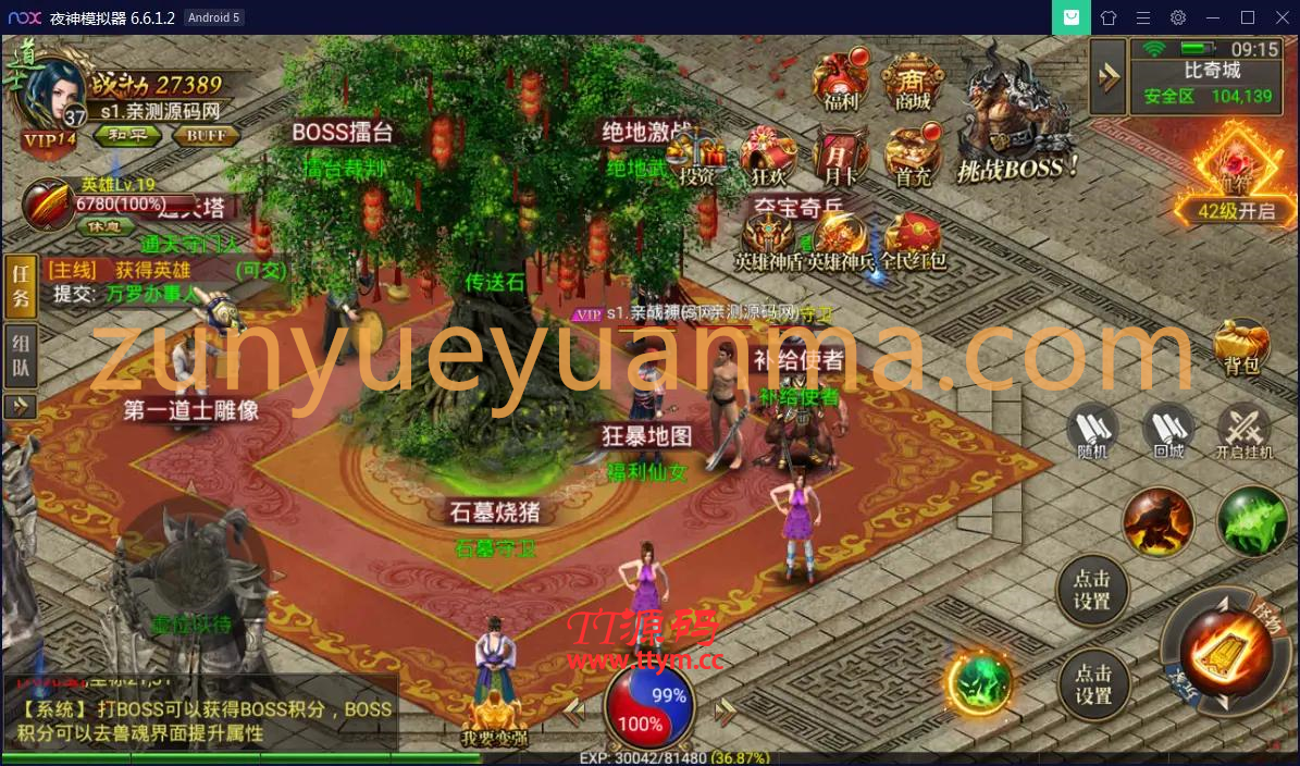 幽冥传奇手游【美杜莎传奇】一键即玩服务端+GM后台+安卓苹果双端