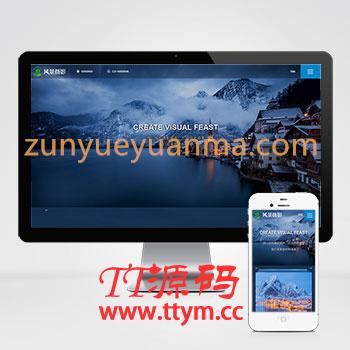 (自适应手机端)深蓝色风景摄影网站pbootcms模板 户外风景摄影机构网站源码下载