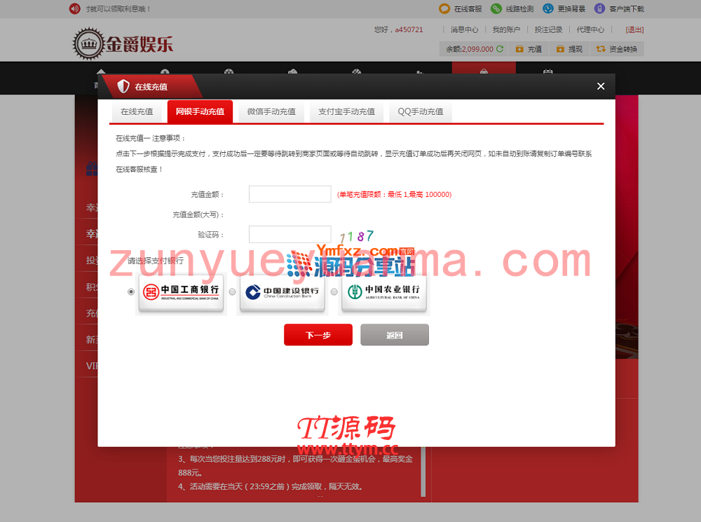 完整版公爵娱乐系统源码分享下载、PHP语言开发+wap手机版