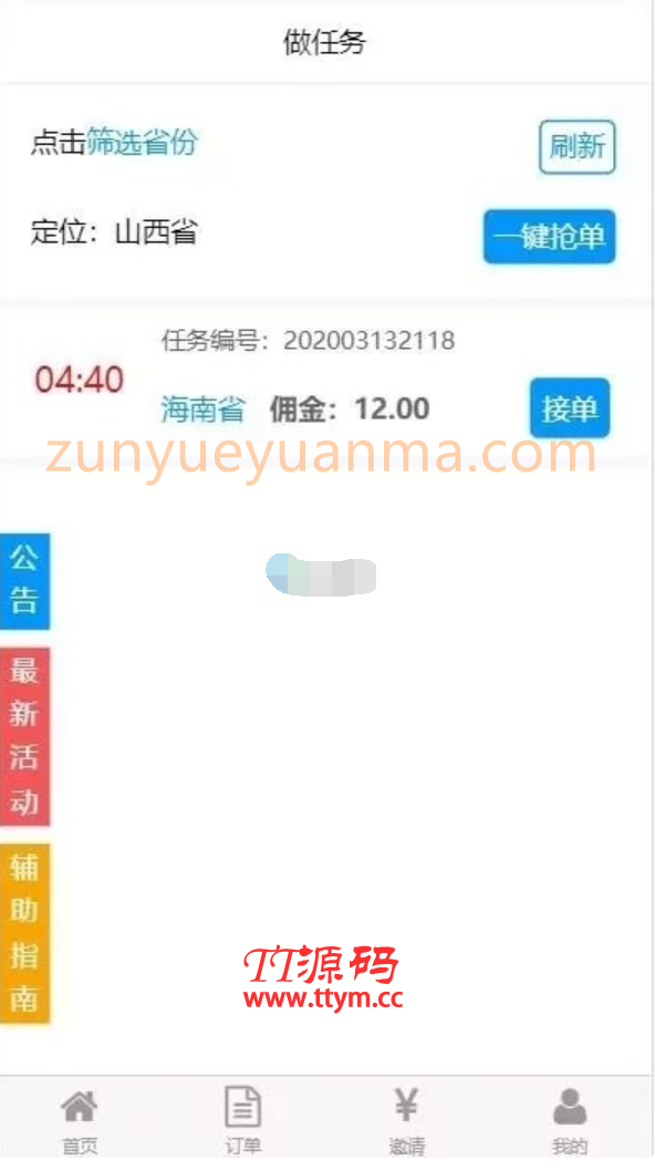 码帮/辅助注册/雏菊任务/微信辅助系统/任务平台
