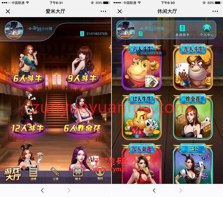 H5微休闲牛牛房卡QP源码完整全套