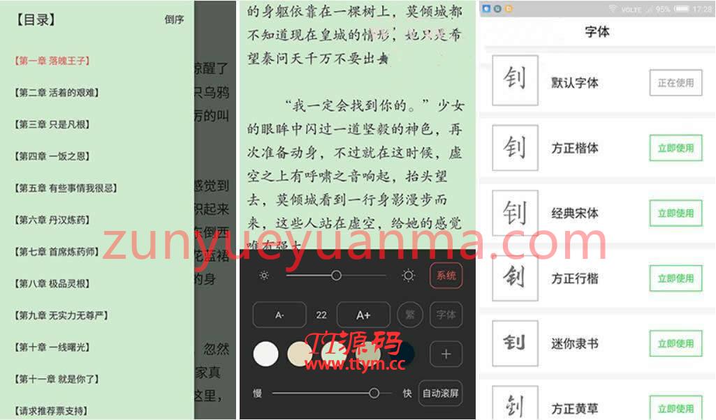 大钊阅读 基于android开发的轻量级、无广告、非盈利性质的在线小说阅读器