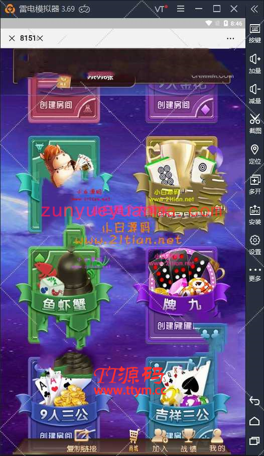 【第三版】H5大联盟 完整源码 整理修复下载