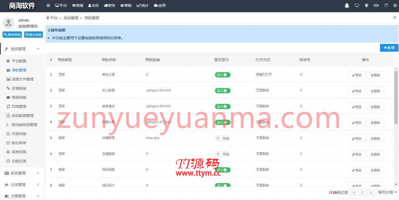 K368 综合电子商务系统多用户B2B2C商城源码 Thinkphp5.1内核