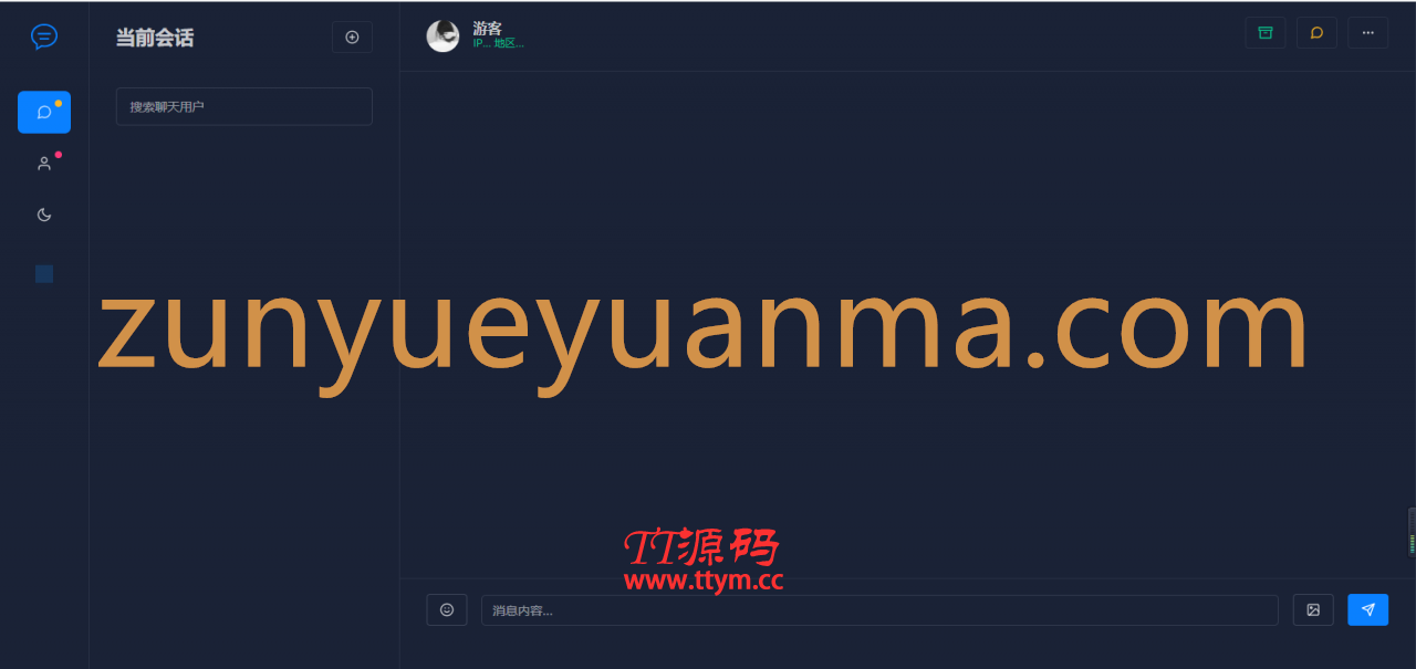 【完美运营/独家首发】智优客服系统/在线客服系统/PHP轻量人工客服系