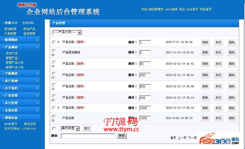 雷速设备借还系统 v7.10
