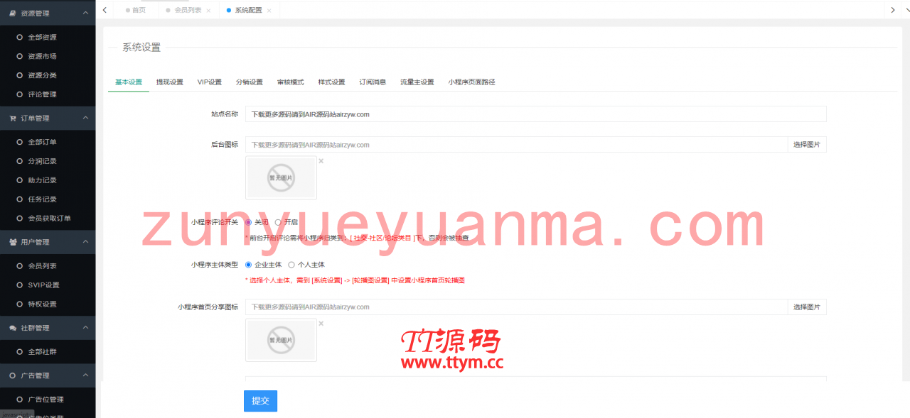 【永钻VIP代下载源码】登录接口已修复梦想贩卖机V2 2.0.4 修复版，附带安装教程。商用多开版，可上线运营