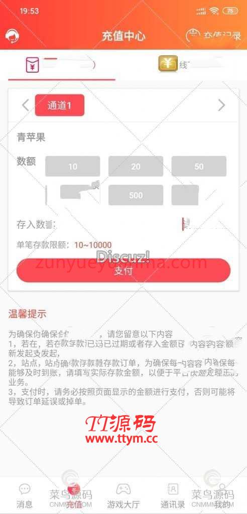 92app版红包扫雷游戏+对接娱乐城视讯+完整双端APP+完整数据库