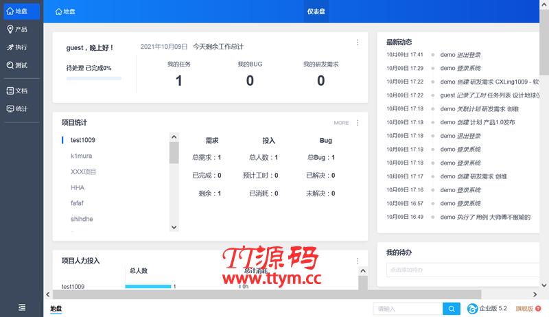 禅道项目管理软件ZenTaoPMS源码包 v15.7.1