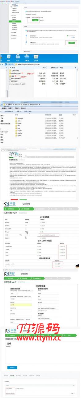 来客推仿拼多多电商小程序 商城免费版+APP+钱包+开源