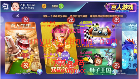 最新更新斗鱼娱乐电玩+服务器完整打包数据+完整双端APP