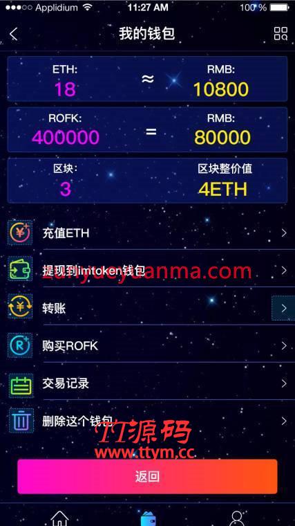 【熱血英雄H5區塊系統】開發版區塊鏈H5原始前端與後端源碼配詳細的文檔說明[附前端400M設計稿PSD源件]