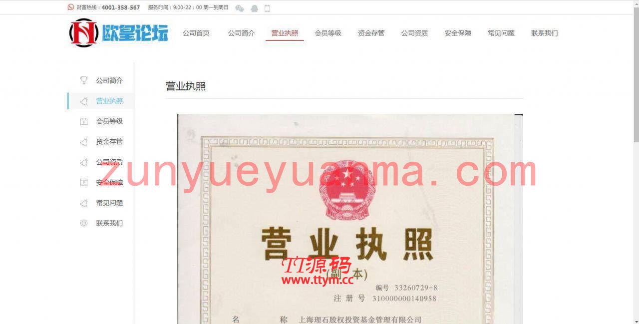 C205 金融理财源码_互站5680的看新闻赚钱,投资理财