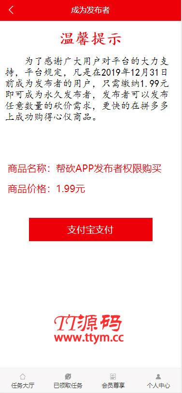 ThinkPHP帮忙砍价任务赚钱源码 可封装APP