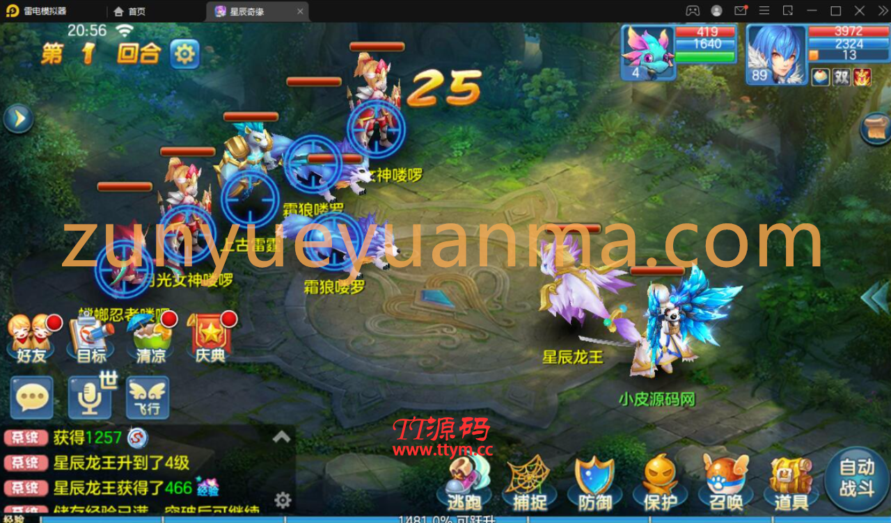 Q萌回合手游【星辰巨龙敖丙】12月整理Linux手工服务端+本地注册+宠物宝宝+修复已知BUG