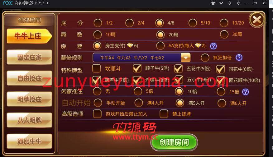 快乐牛牛完整源码+大黄牛+房卡组件最新6.0版本后台带点控