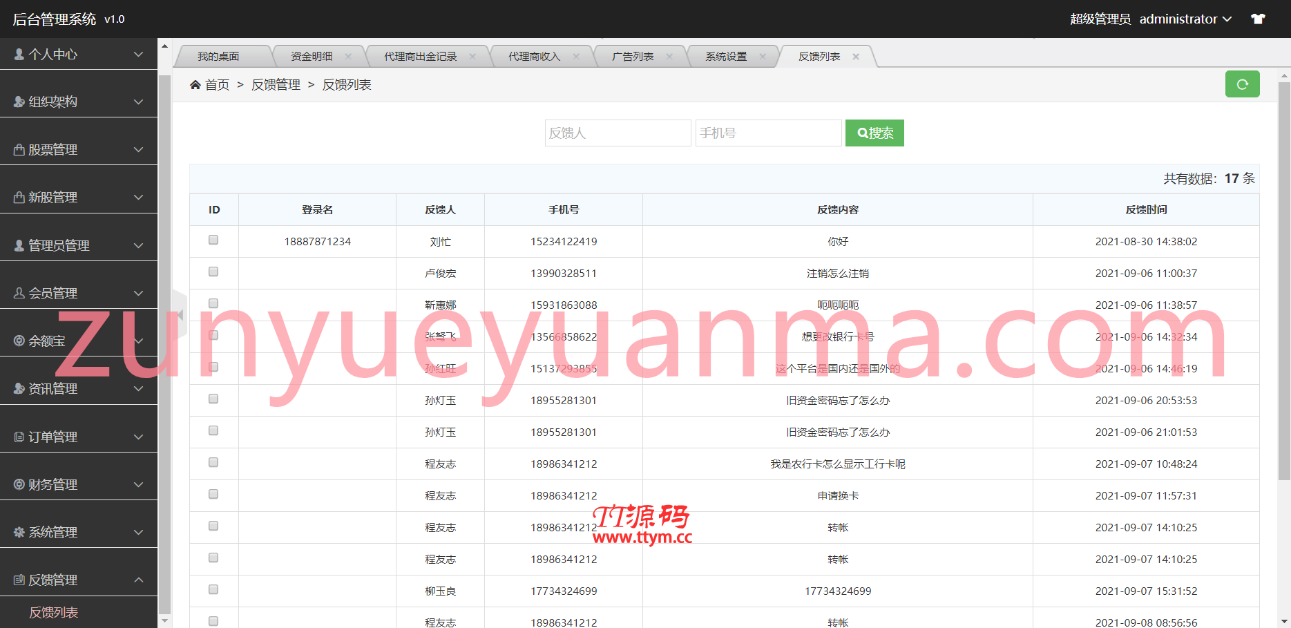 【收费源码】全新股票php版本纯源码,采用tp框架,带打新功能,功能完善,可随意二开,绝对的运营版本