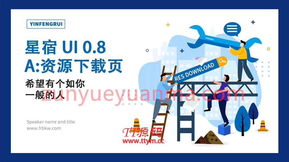 A973 wordpress微信小程序V0.8 新增激励视频资源下载