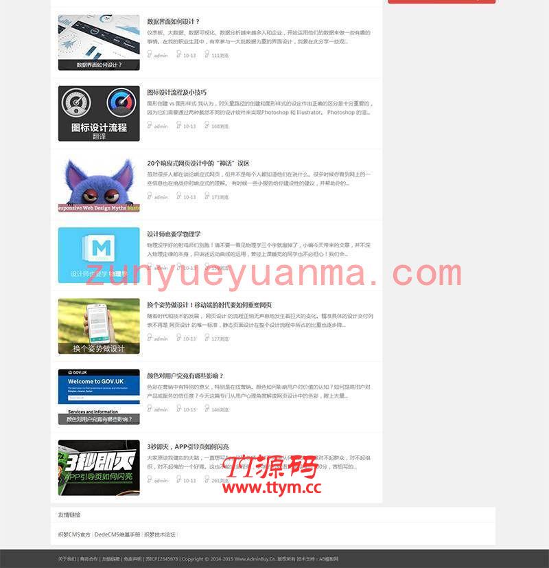 HTML5响应式黑白博客文章类织梦模板