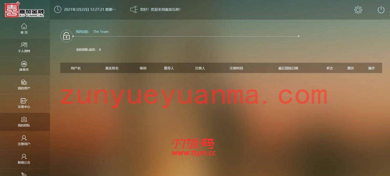 C216 PHP源码_资金互助盘，3M互助盘，MMM互助盘