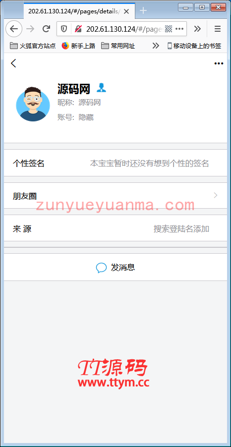 H5在线IM聊天即时通讯系统源码，群聊，朋友圈，可封装APP