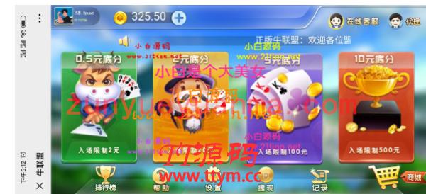 【牛联盟H5牛牛第三版】7月最新无授权完美运营源码+代理推广完整+机器人+搭建视频