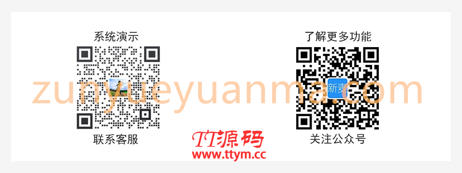 新麦客服v1.6.5源码-修复了客户反遗的BUG，优化了后台操作