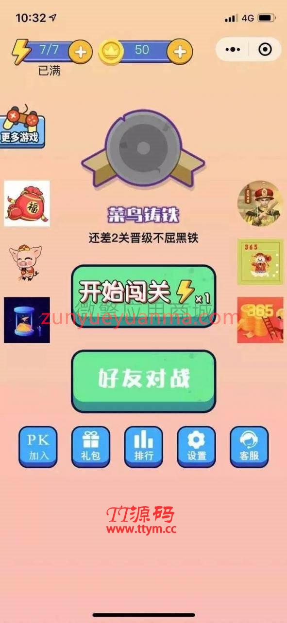 C202 小程序源码_小程序游戏一起来找茬