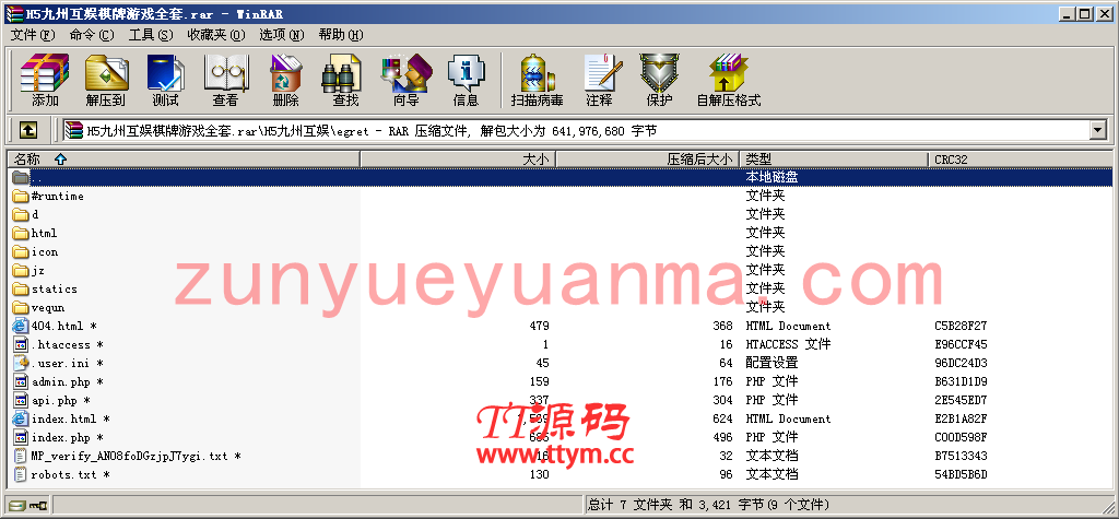 H5九州互娱房卡QP源码平台