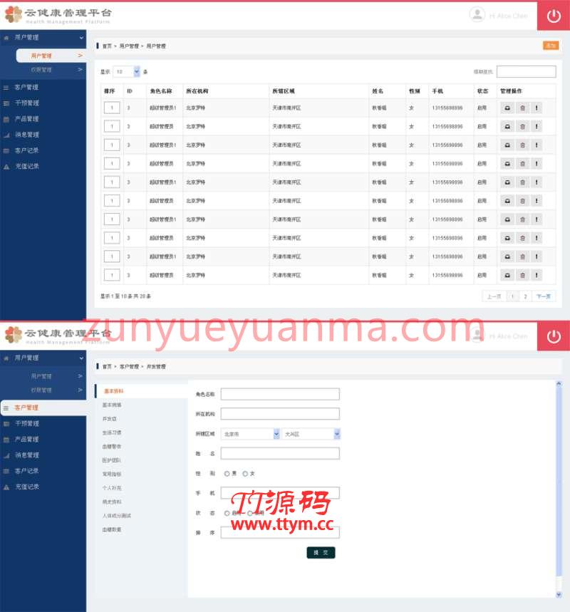 扁平化企业cms网站内容管理系统模板下载_网站后台模板
