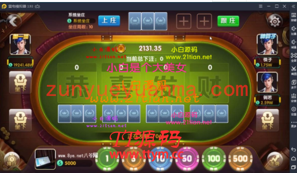 【独家发布】最新无授权全民大亨源码组件+双端APP正常+全新万利UI风格最新破解授权..