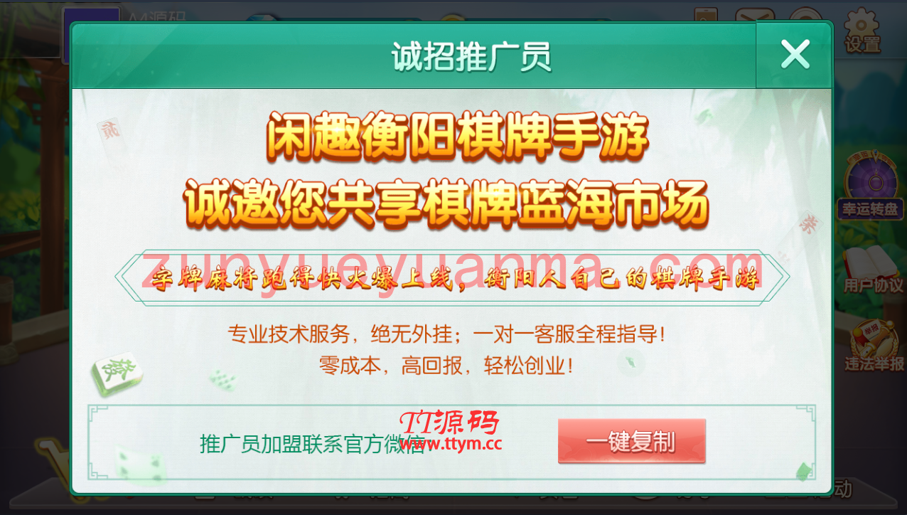 【精品QP】湖南衡阳QP房卡源码组件带字牌+麻将+跑胡子 网狐荣耀代码二次开发
