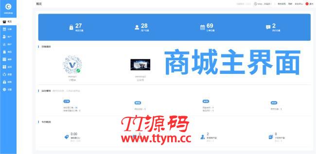 【oemshop 完全OEM的开源商城系统 v3.0.1】拼团砍价秒杀等营销功能+不限数量开通多个商城
