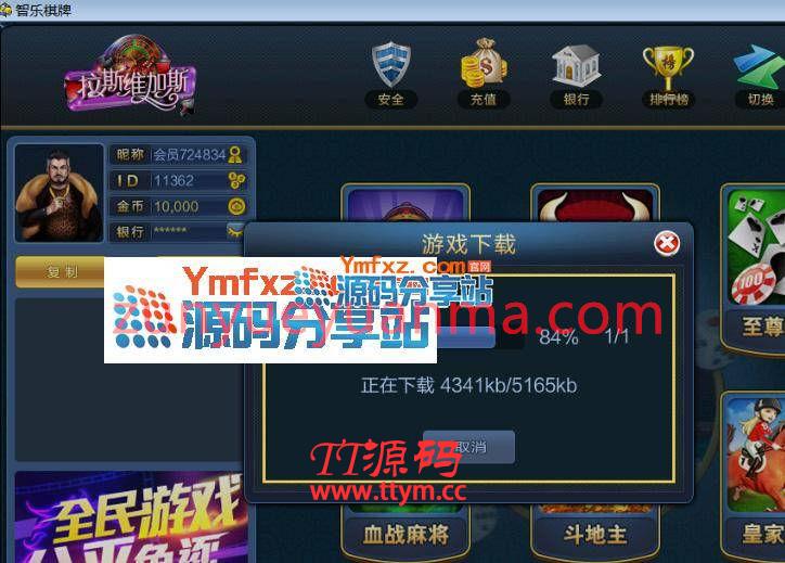 独家发布最完整的QP源码大富豪V3.41完美控制运营版+安装教程