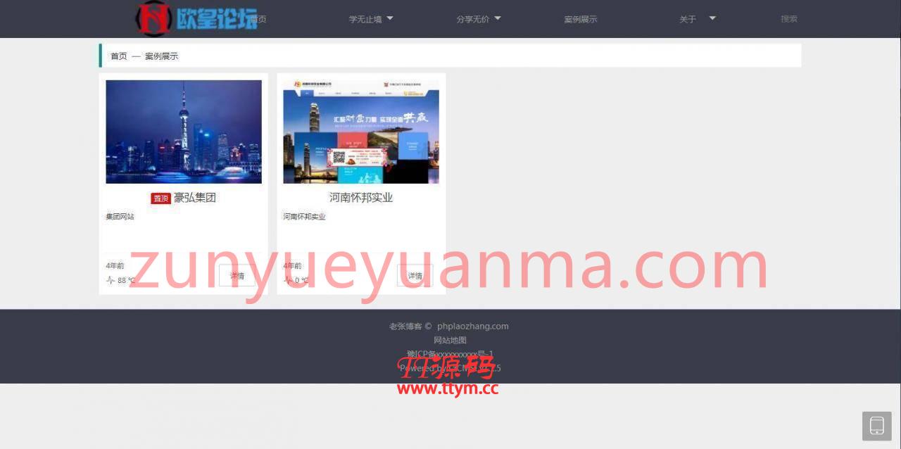 K369 Thinkphp5内核大型程序员交流博客系统源码