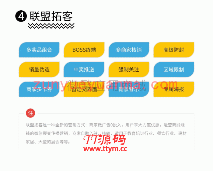 助推客营销 v1.2.63公众号模块