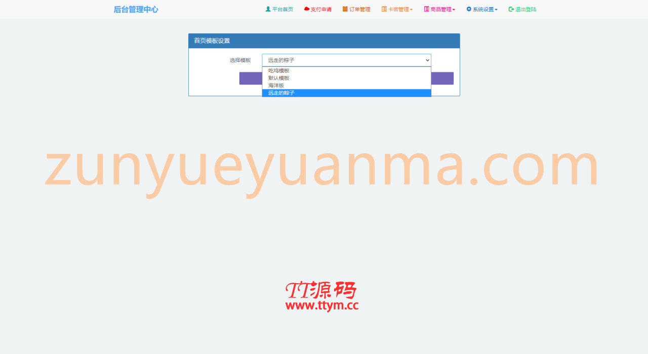 最新阿阳发卡网完整运营源码/小白版一键配置直装版+接入免签支付接口+视频搭建教程