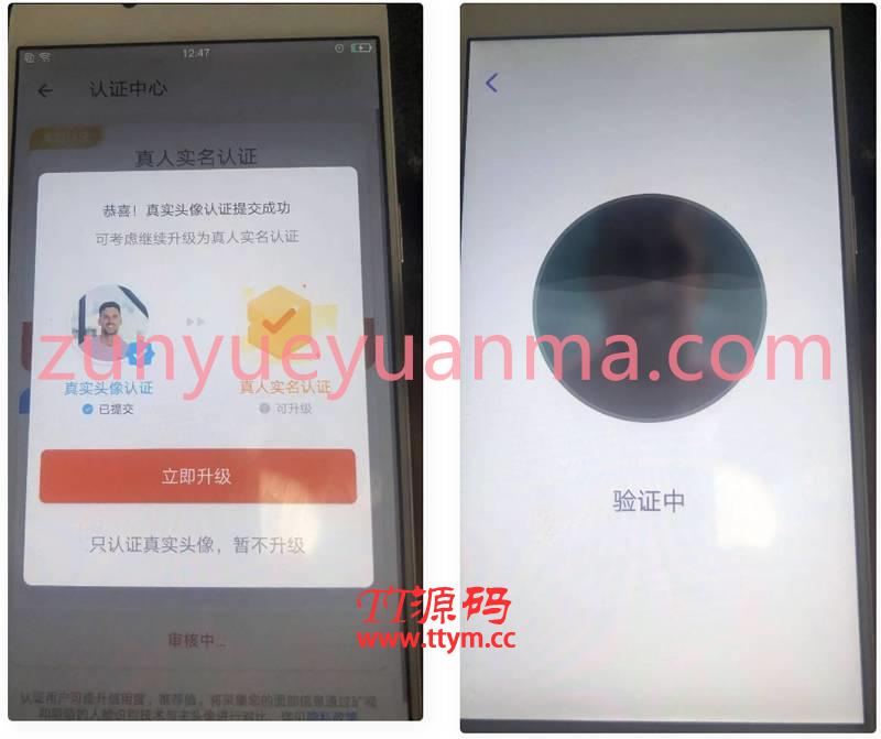 OPPO R9S实名认证系统源码 过探探DNF滴答司机等