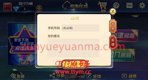 皖南比鸡 运营版 QP房卡游戏