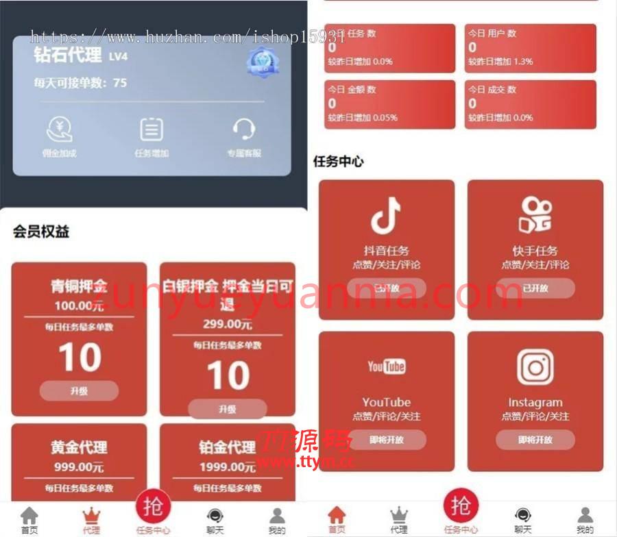 全新抖音点赞任务平台运营级源码 代理全自动任务会员制度自动接单