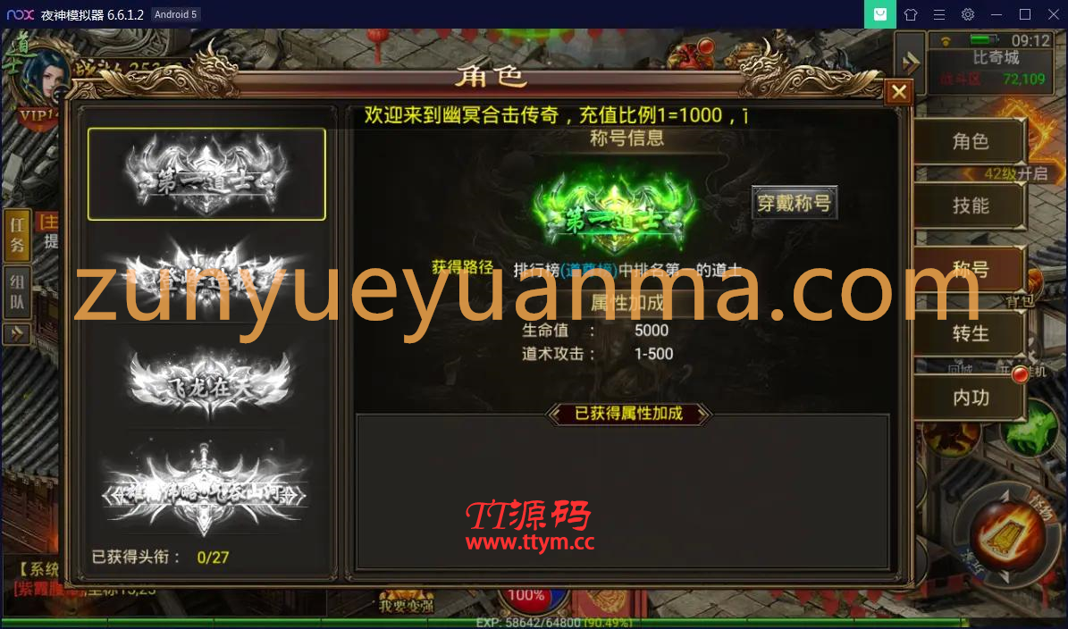 幽冥传奇手游【美杜莎传奇】一键即玩服务端+GM后台+安卓苹果双端