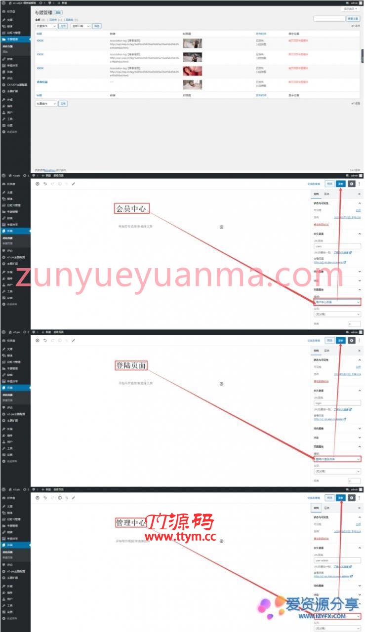 【WP主题】美图图片站CX-UDY3.1最新破解版全解密去授权无限制