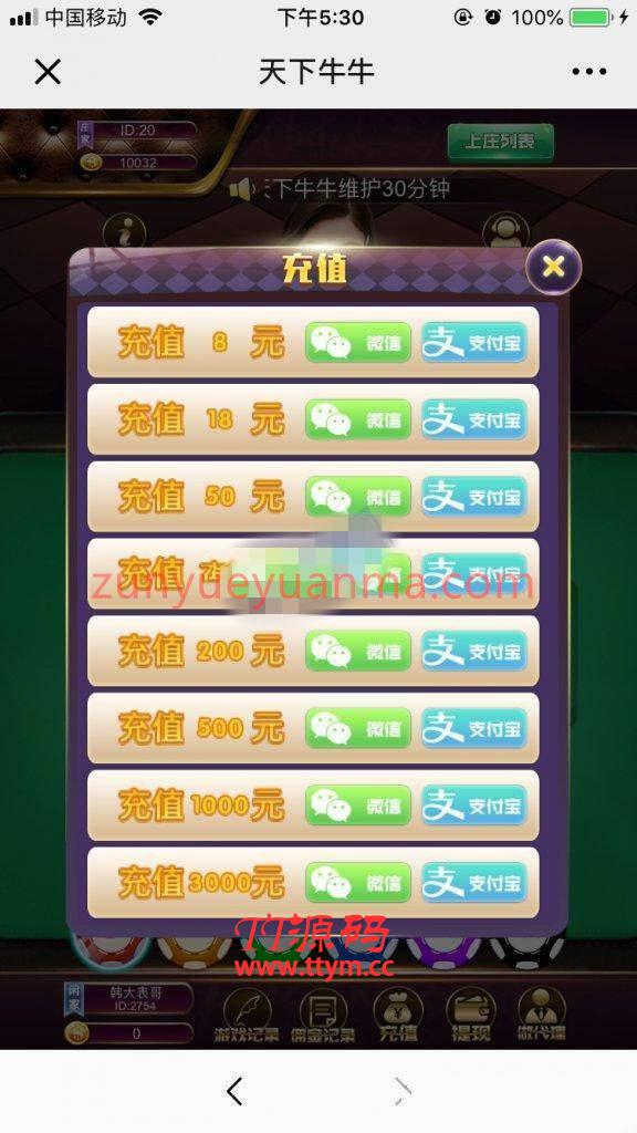 H5百人牛牛无需授权牛牛H5源码独立开源版本源码带数据库