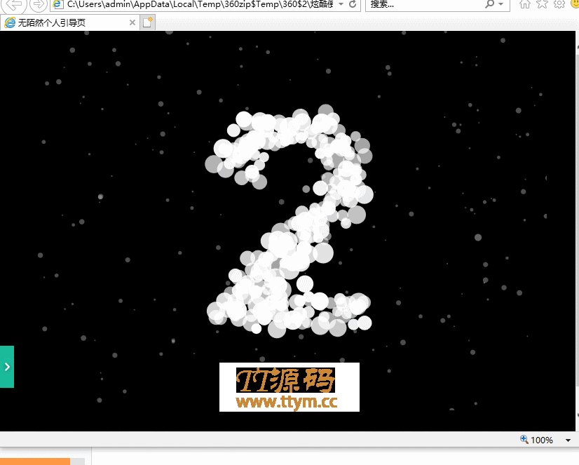 无陌然个人倒计时引导页源码